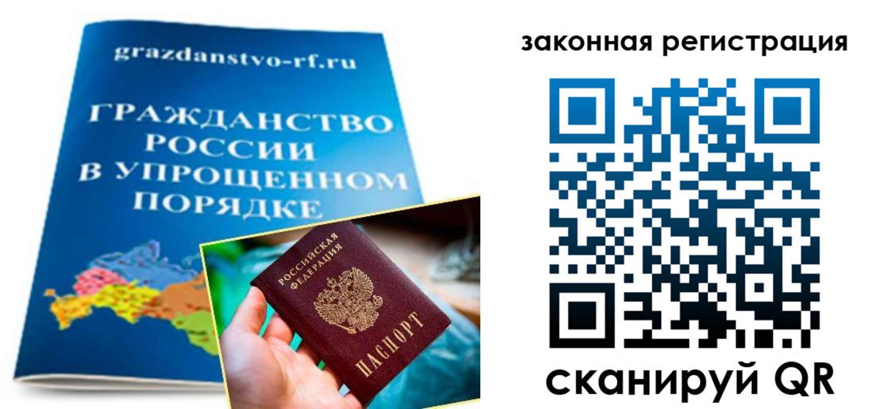 прописка иностранных граждан в Ивдели