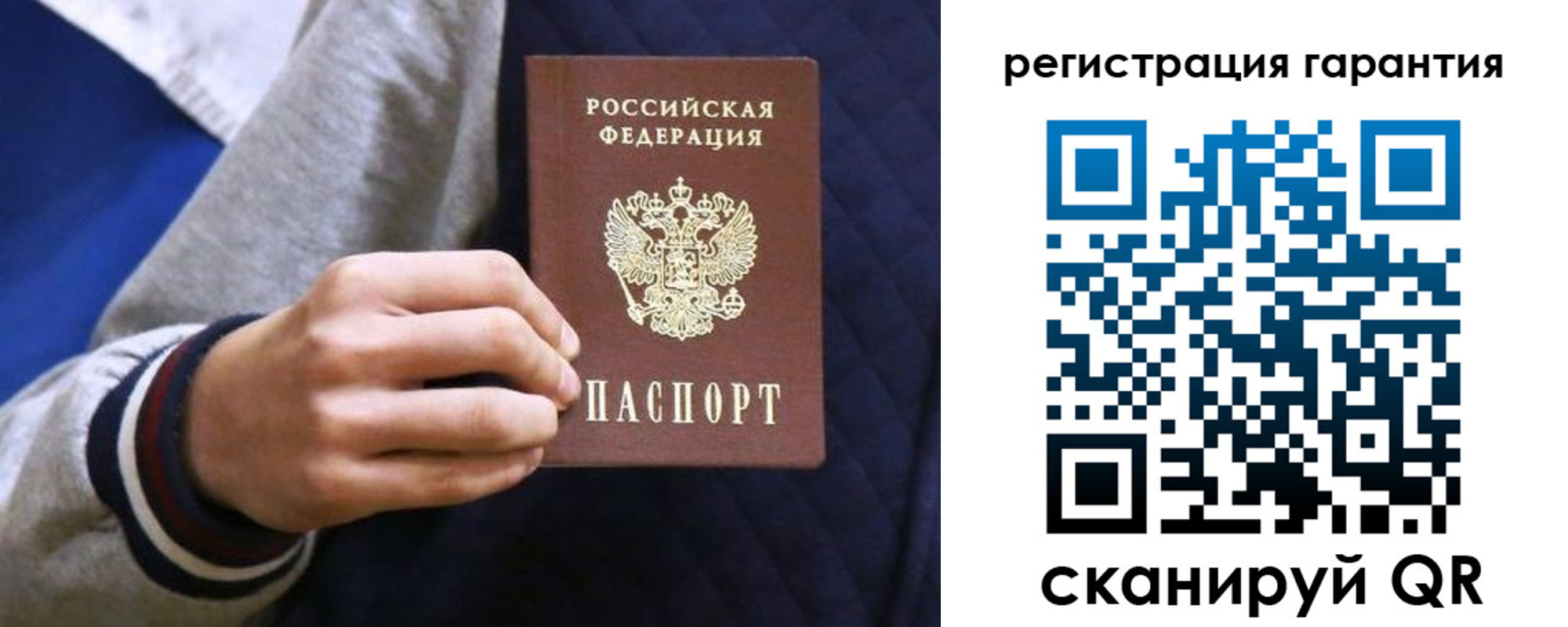 прописка законно в Ивдели