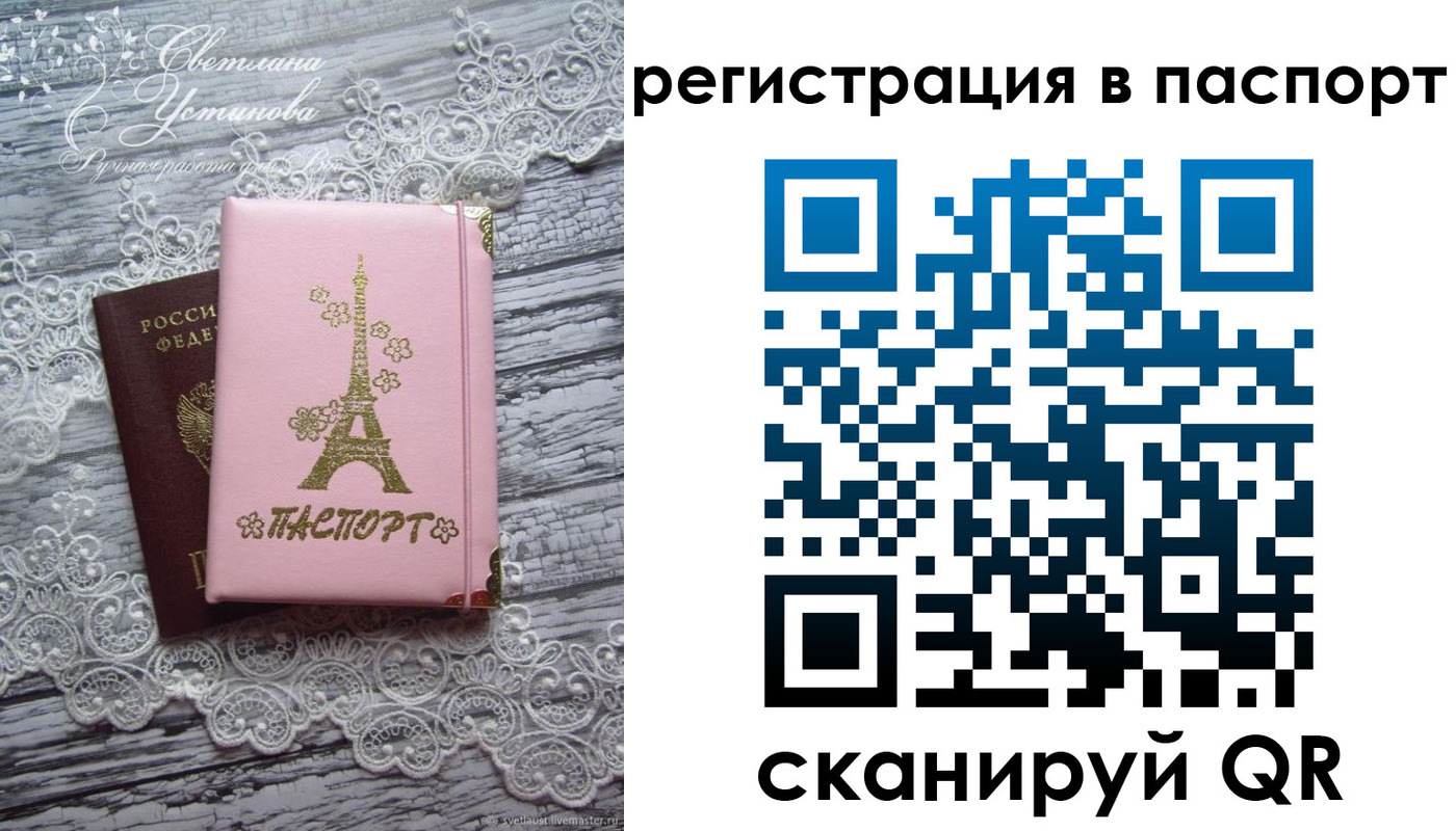 временная регистрация адрес в Ивдели