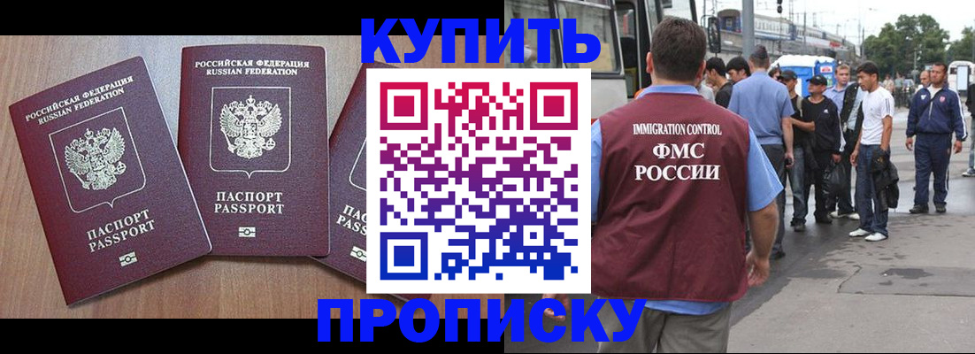 прописка 2025 в Ивдели