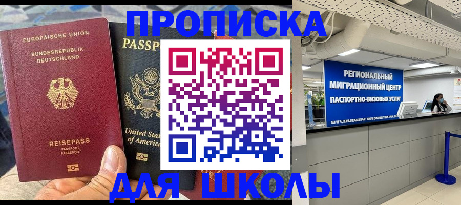 прописка для кредита в Ивдели