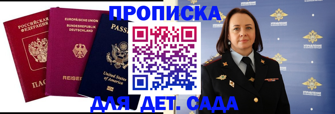 прописка законно в Ивдели