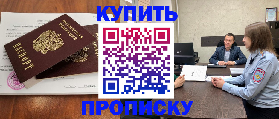 где прописаться в Ивдели