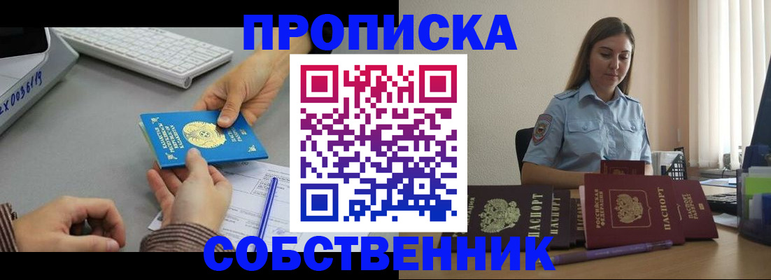 временная регистрация в квартире в Ивдели