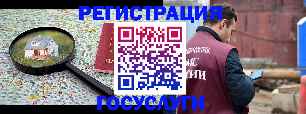 временная регистрация купить в Ивдели