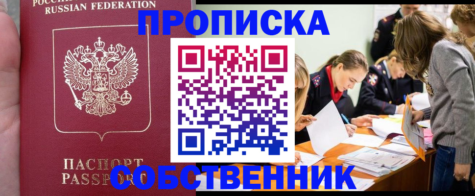 прописка иностранных граждан в Ивдели